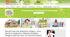 Desktop Screenshot of d-slim.ru